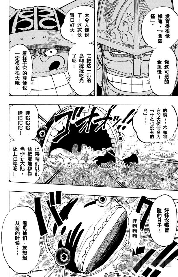 第129话 笔直前进5
