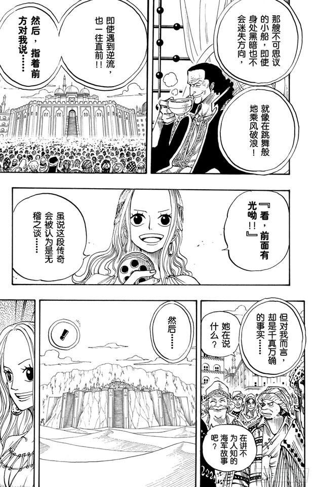 第216话 薇薇的冒险8