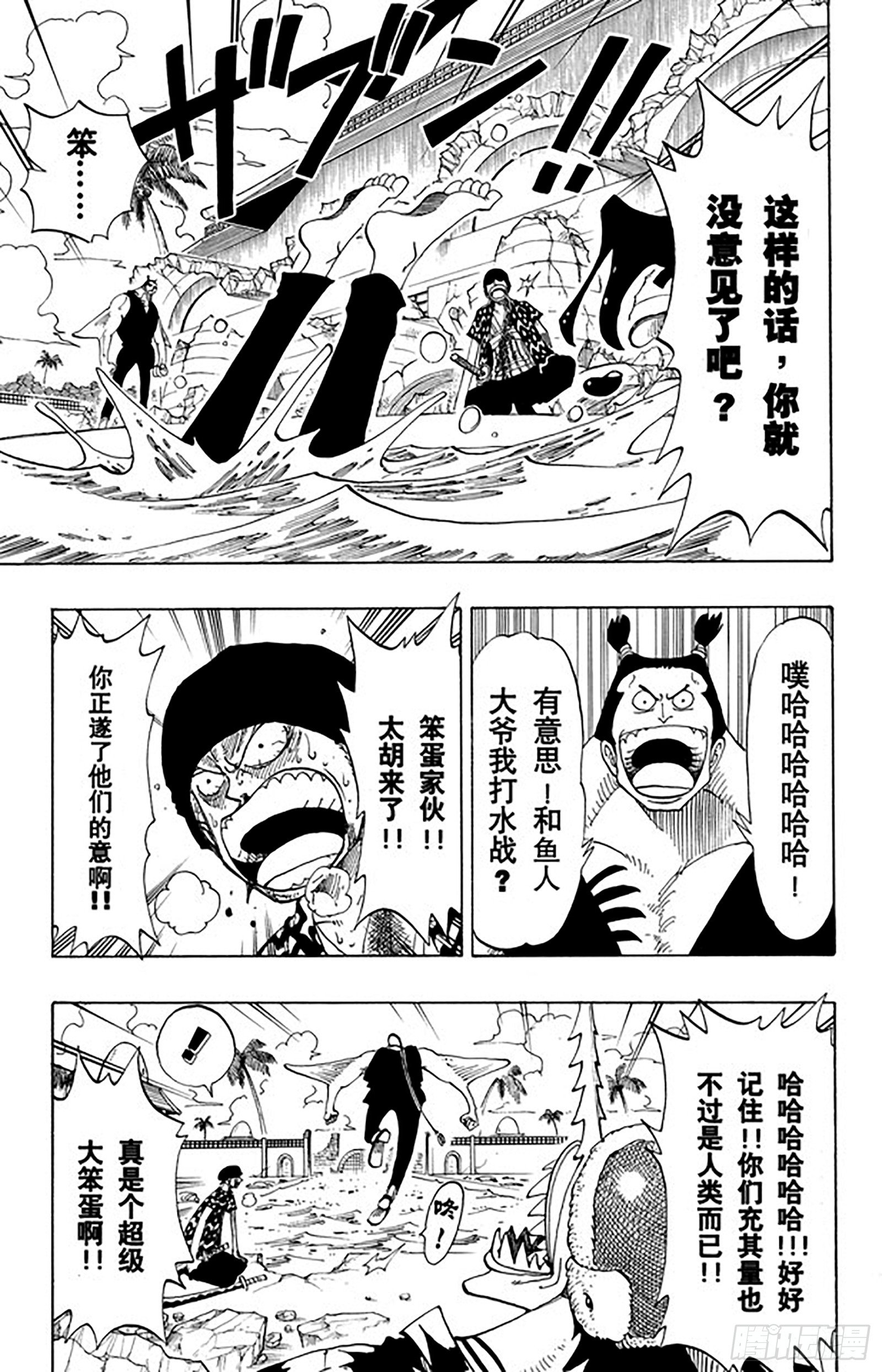 第86话 骑士精神VS.人鱼空4