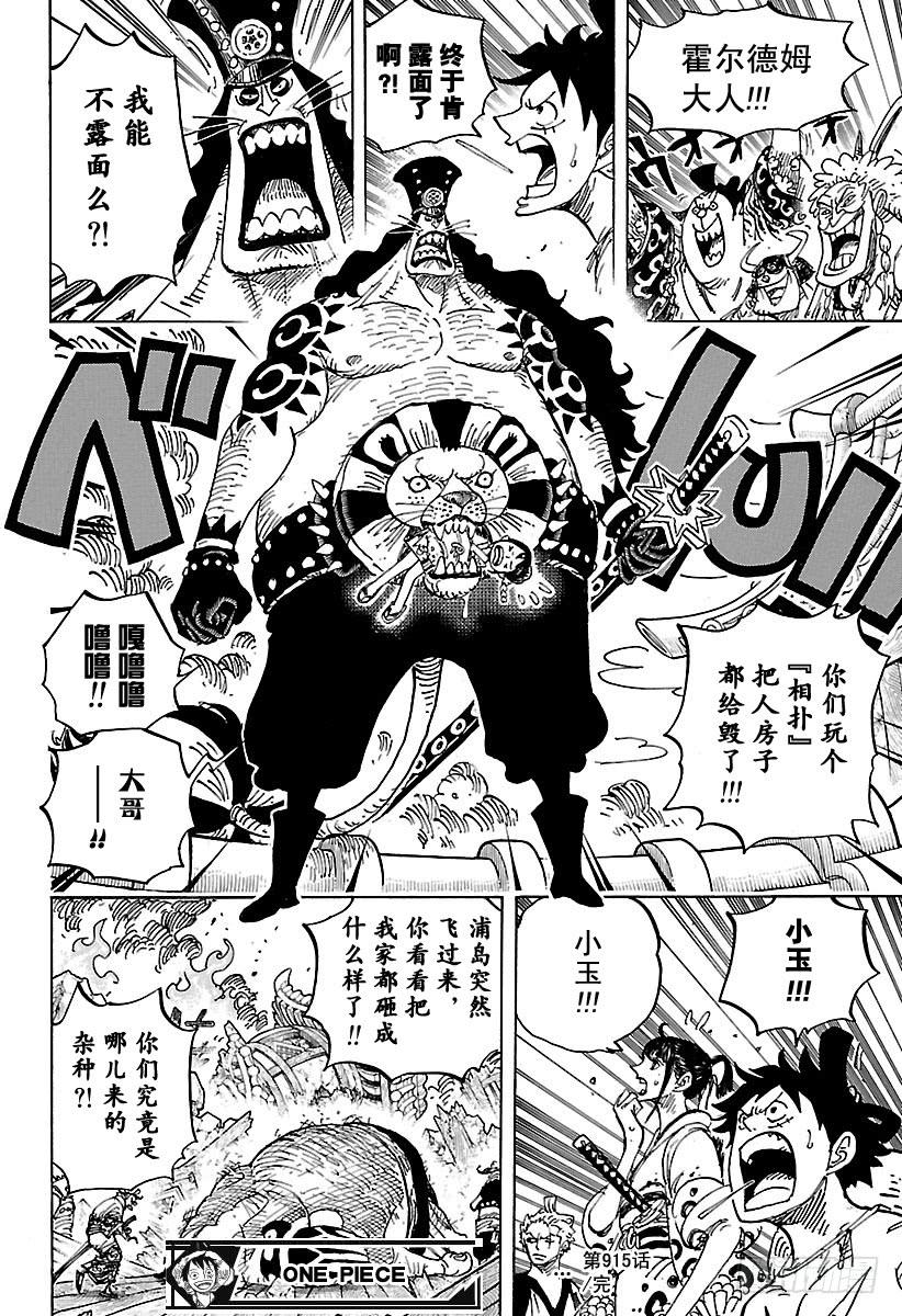 第916 和之国大相扑18
