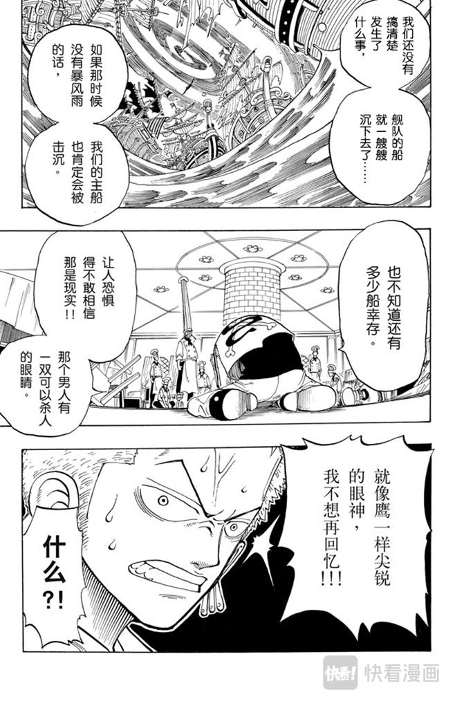 第48话 放弃那条航线吧18