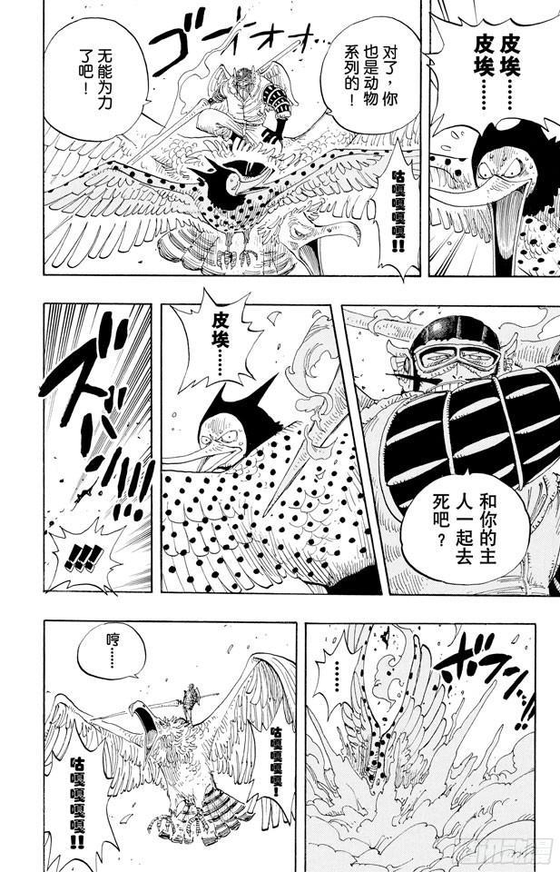 第250话 球龙3