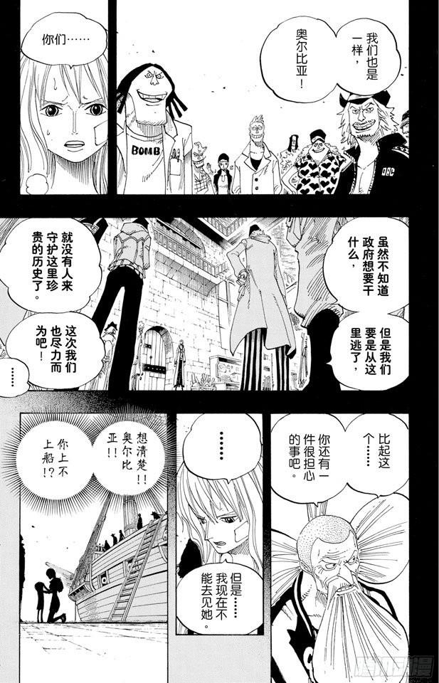 第393话 奥尔比亚12