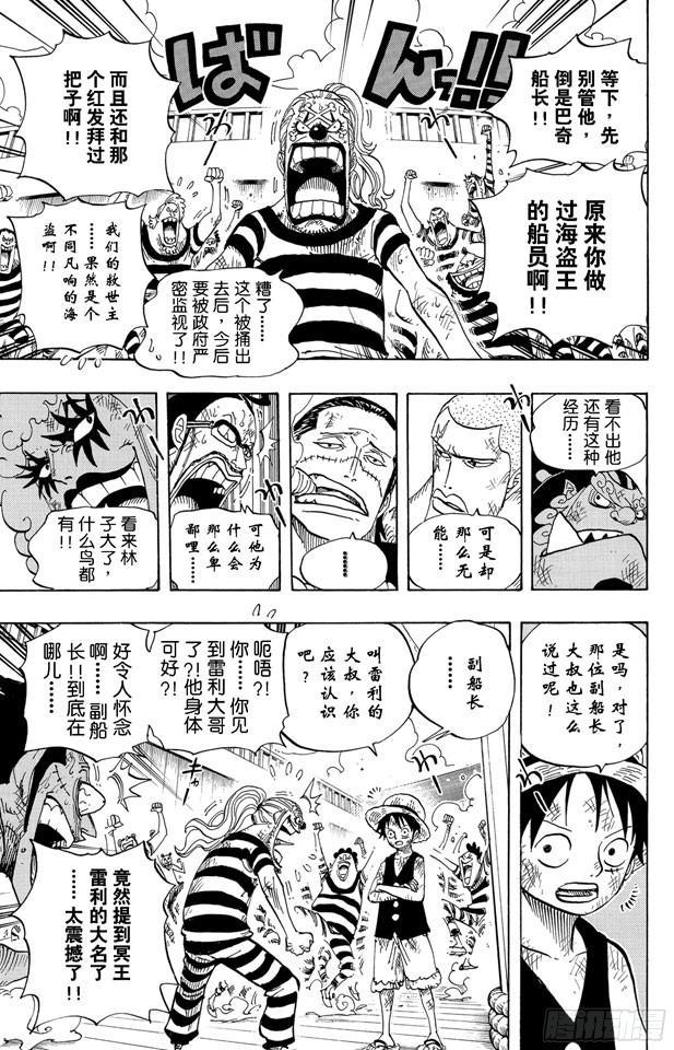 第549话 出击之船12