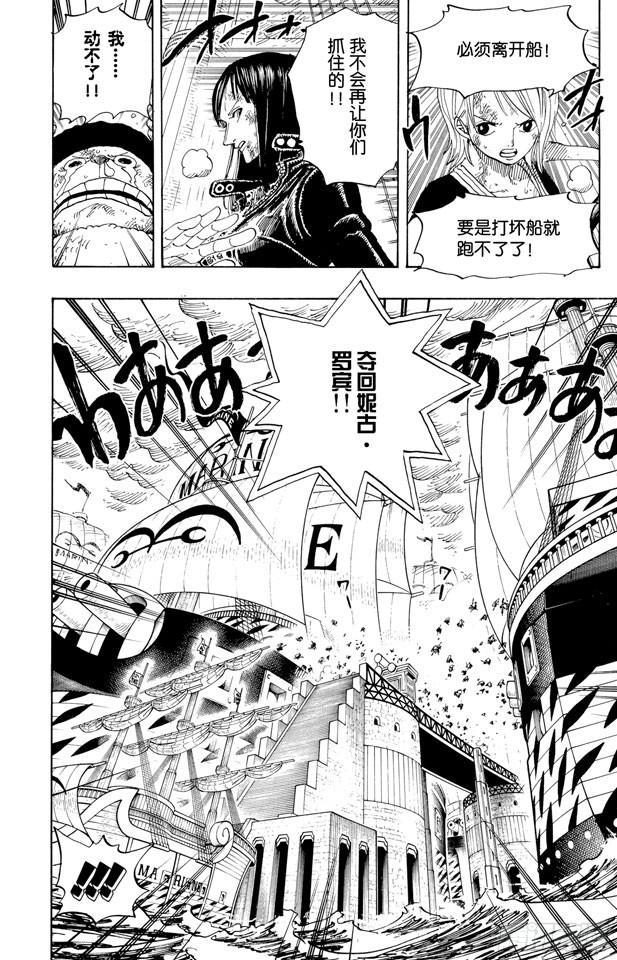 第426话 整装待发12