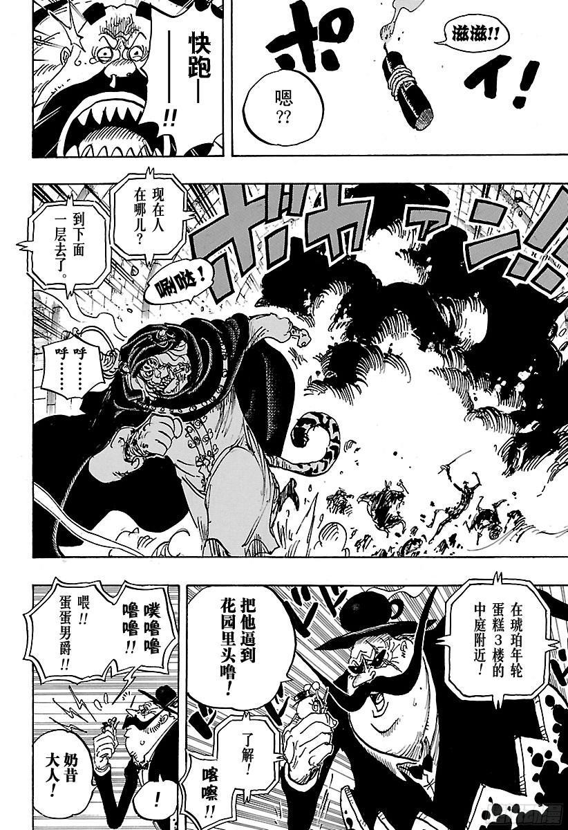 第848话 再见9