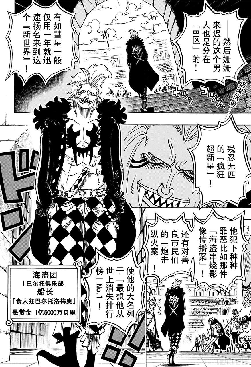 第706话 再不会嘲笑你1