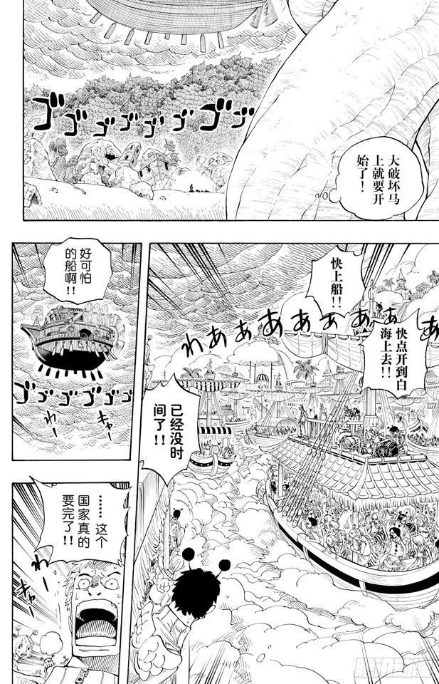 第283话 爱的前线营救11
