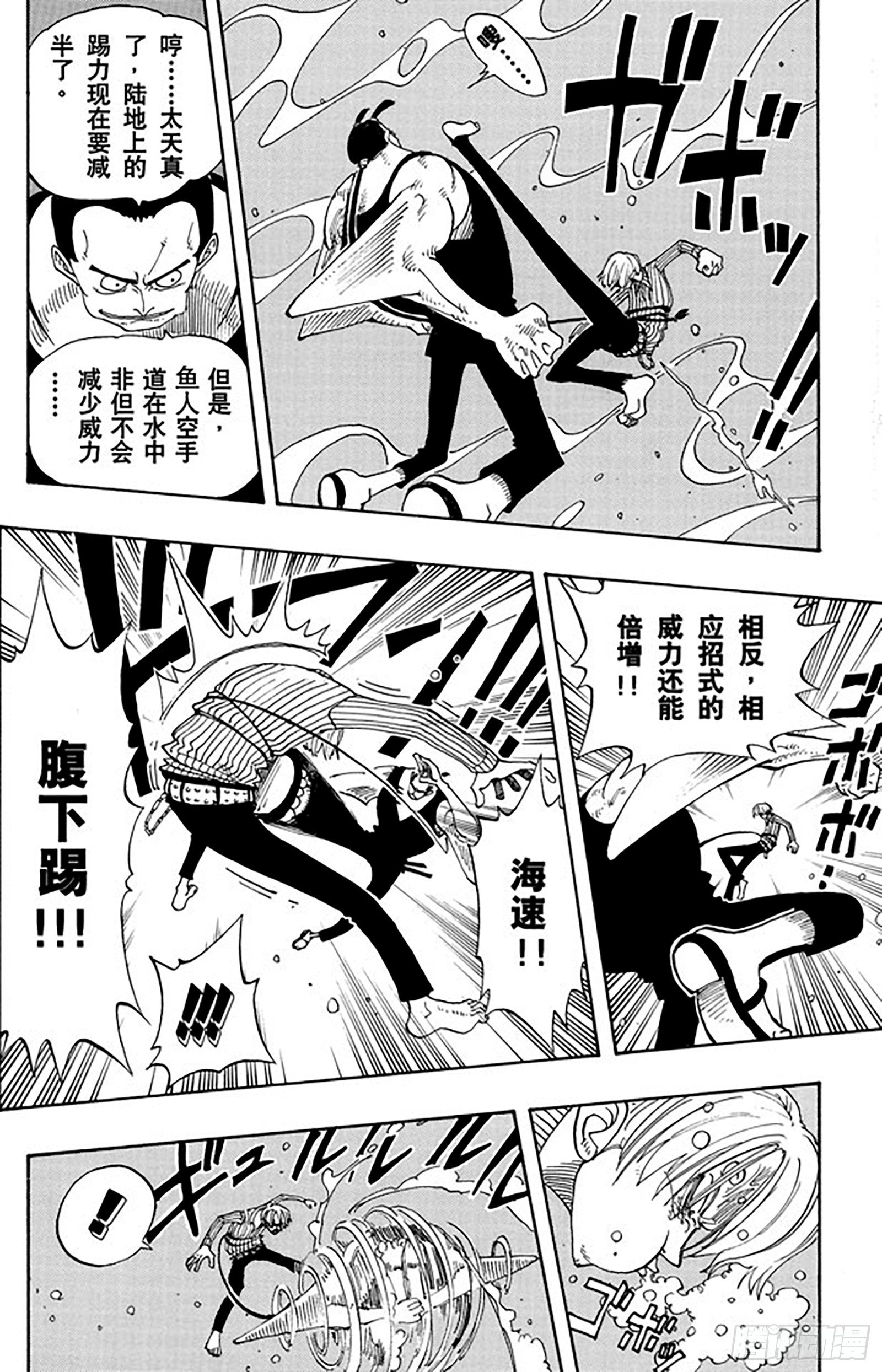 第86话 骑士精神VS.人鱼空9