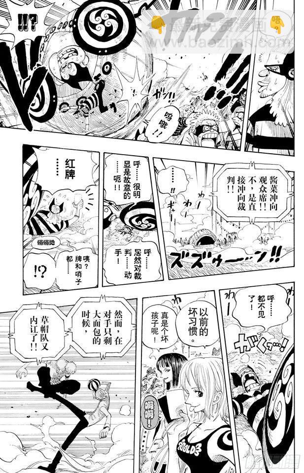 第312话 GOAL14