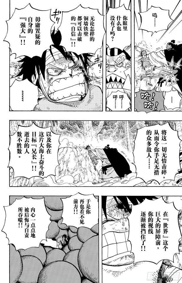 第590话 弟弟啊13