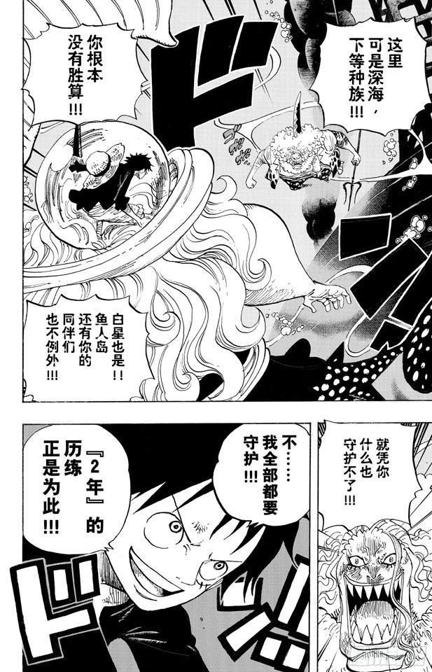 第639话 全部守护9