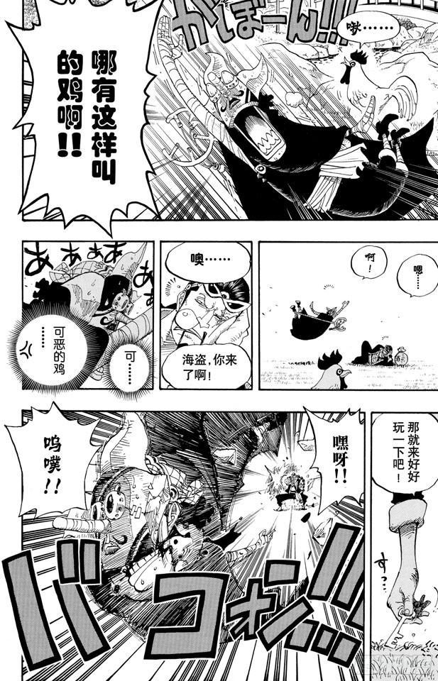 第401话 海盗VS.CP914