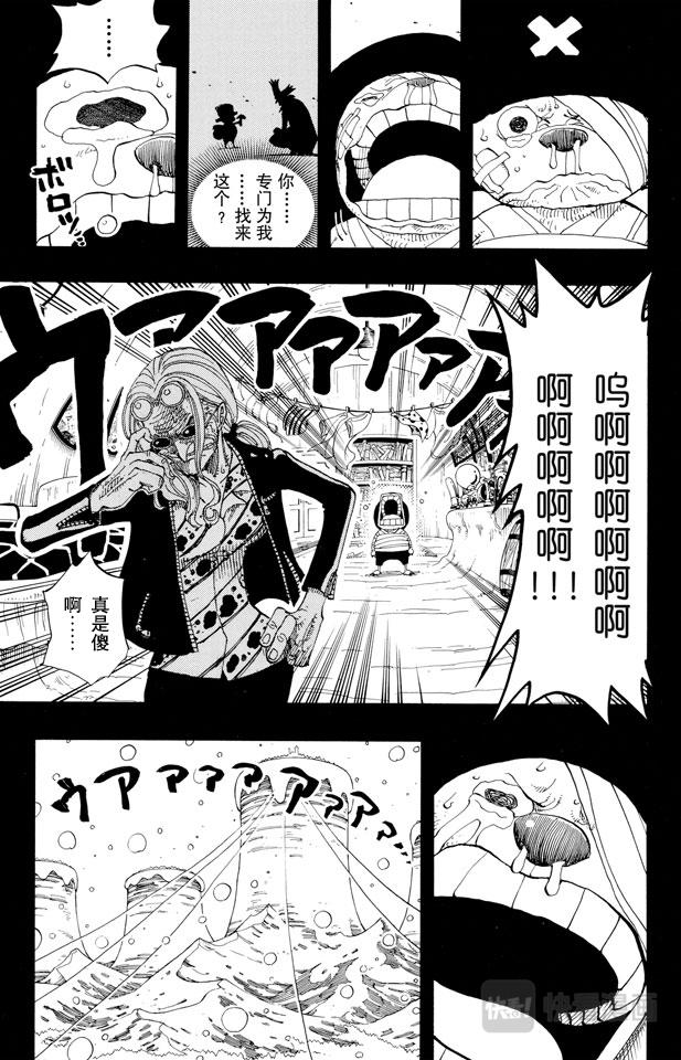 第144话 雪的故事16