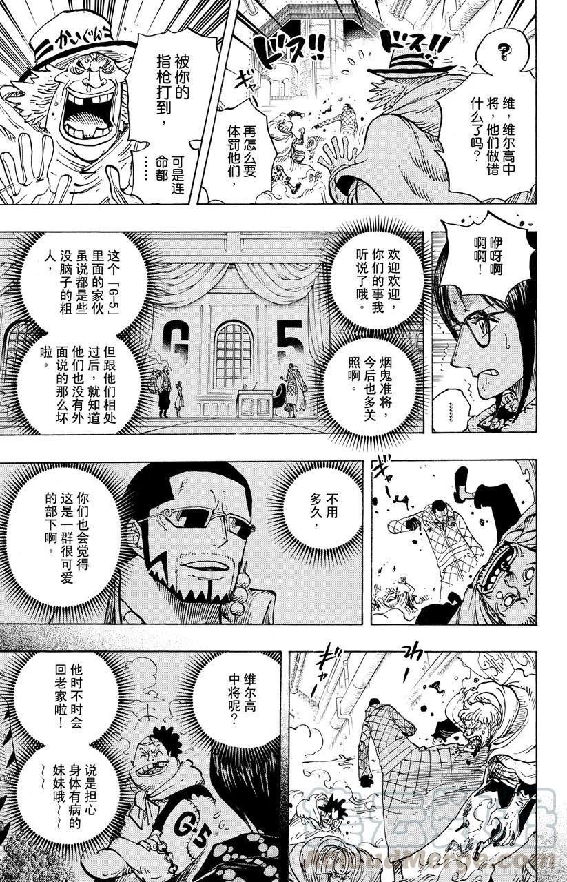 第680话 海军G-基地长『鬼竹维尔高』10