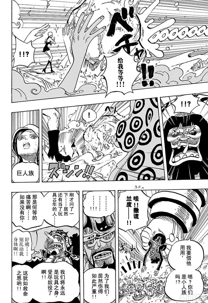第744话 革命军参谋总长7