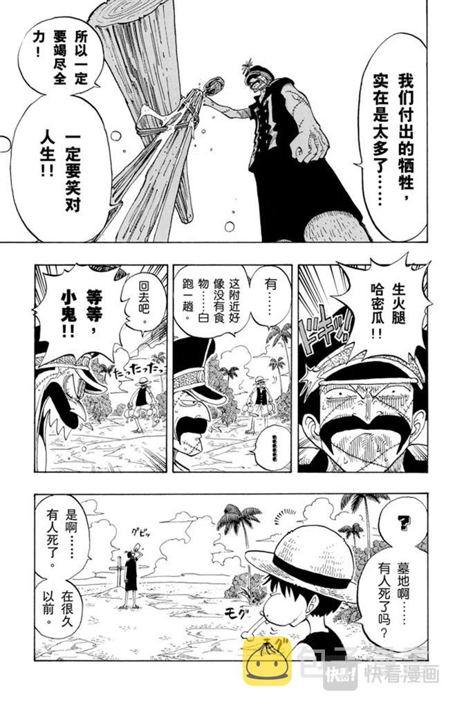 第95话 风车，转吧4