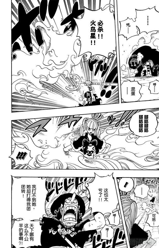 第465话 海盗撒谎布VS.怪人佩罗娜11