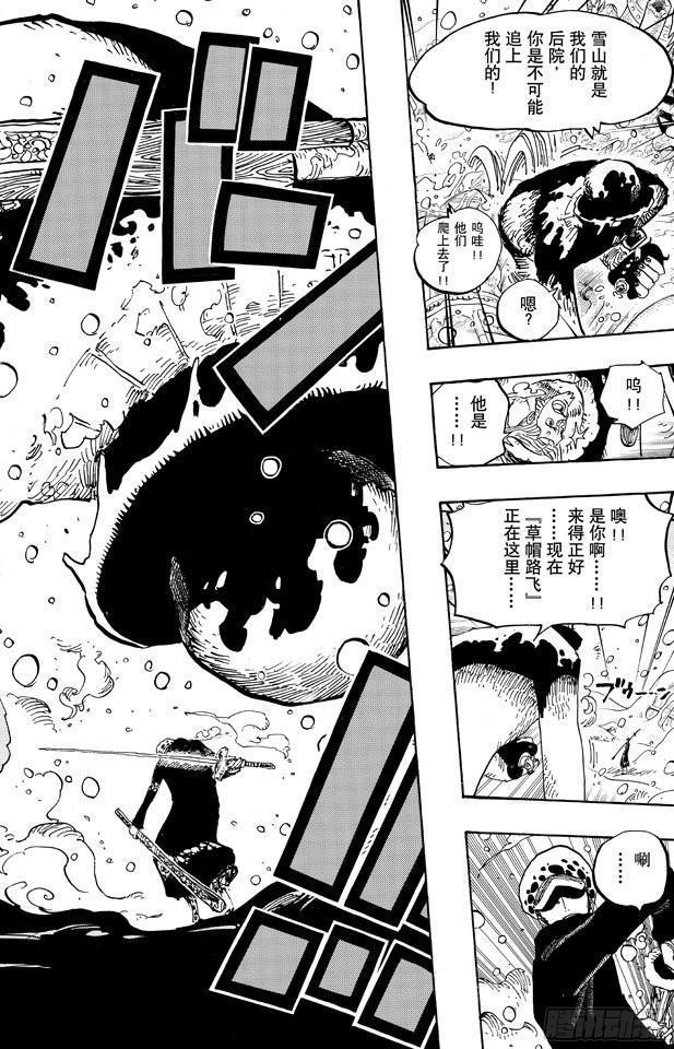 第667话 雪山之战（COOL FIGHT）15