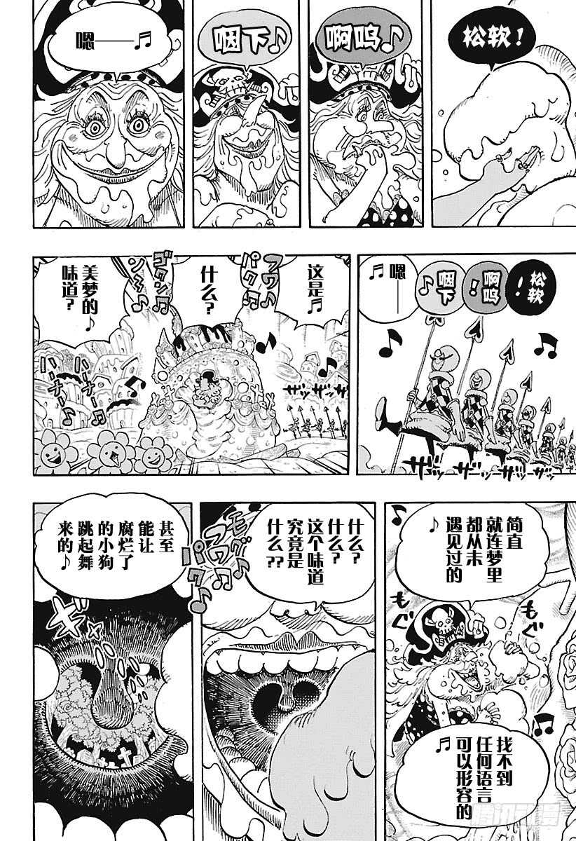 第900话 BADEND MU12