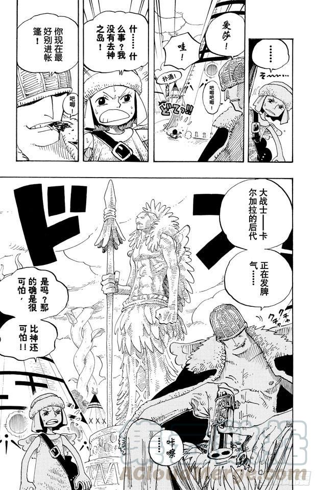第249话 云隐村10