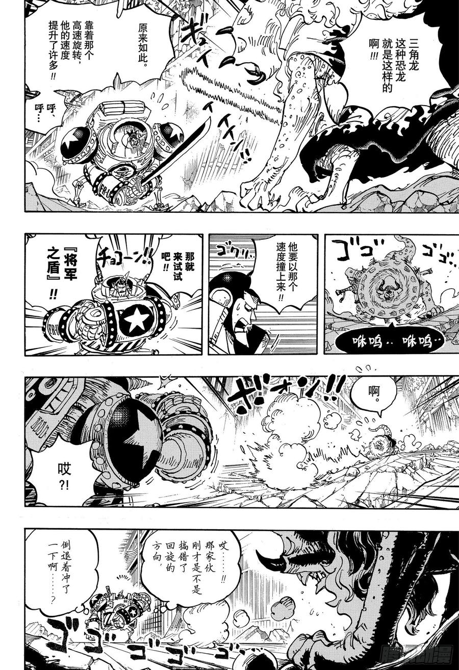 第1019话 直升机角龙9
