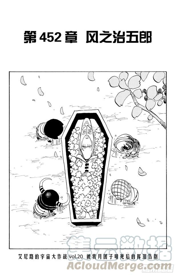 第452话 风之治五郎0