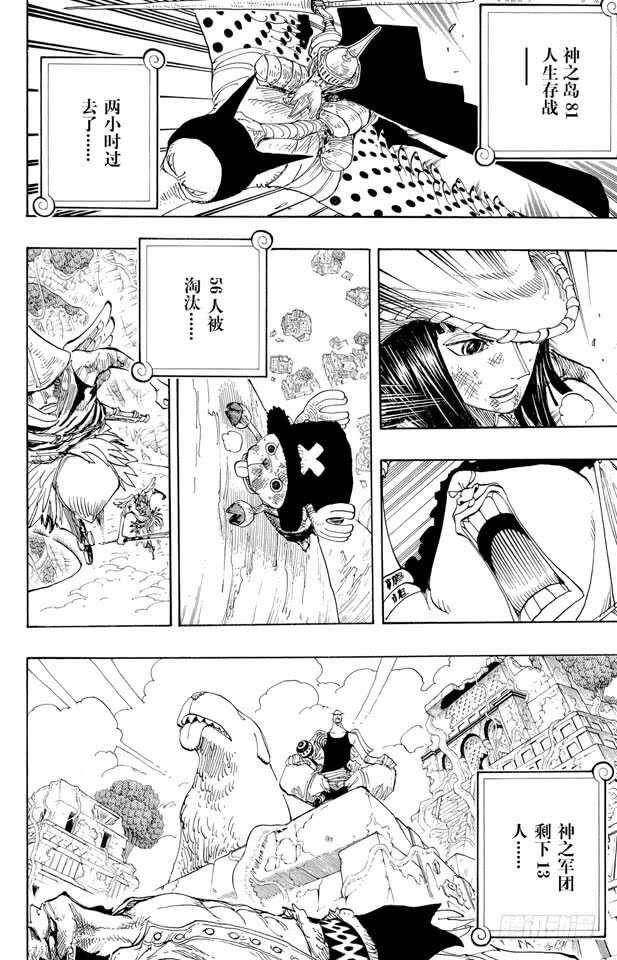 第264话 战士螳螂VS.神17