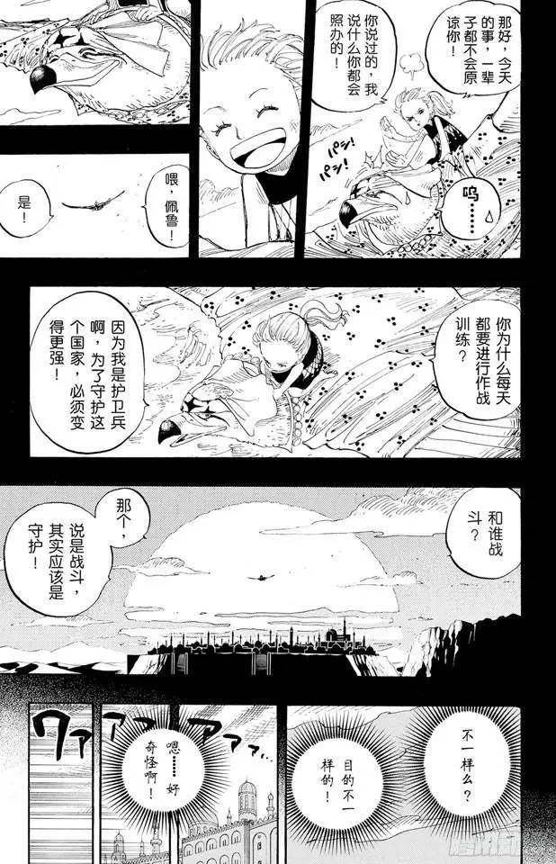 第208话 守护神12