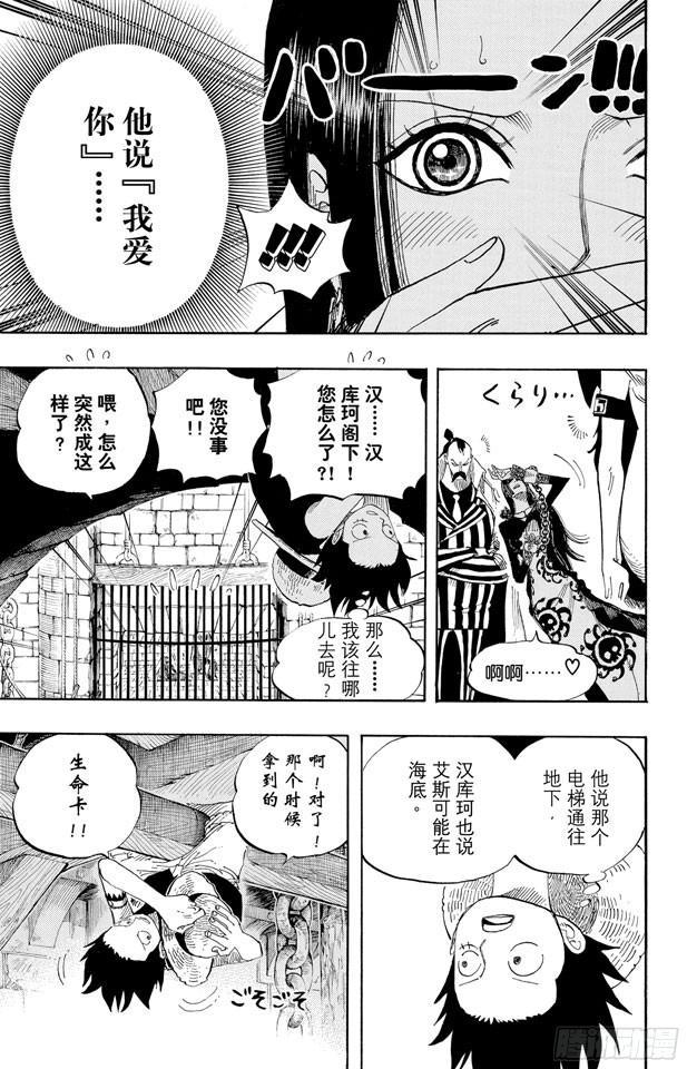 第526话 大监狱的冒险11