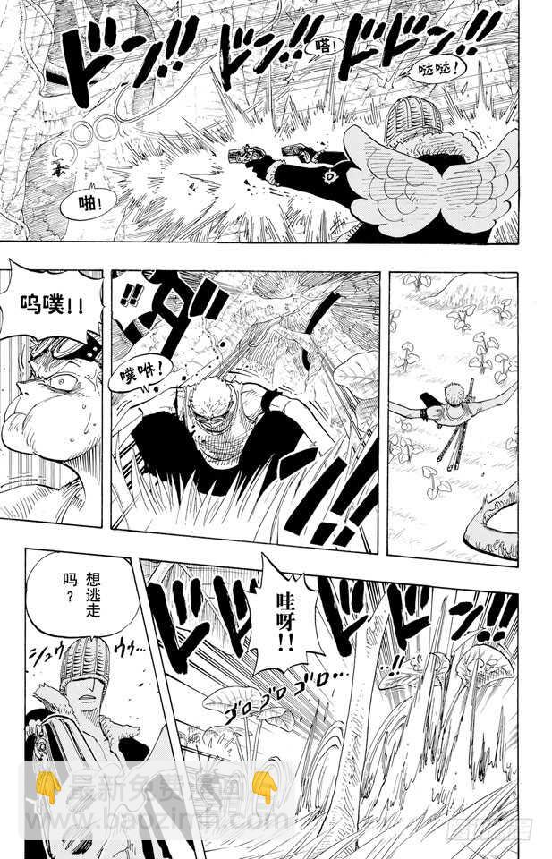 第259话 海盗佐罗VS.战士10