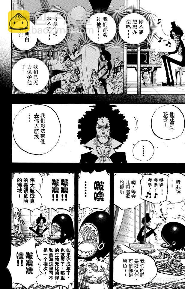 第487话 那首歌5