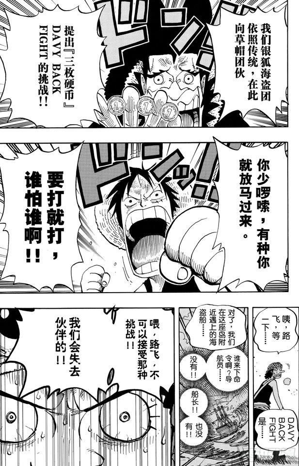 第305话 银狐福克斯18