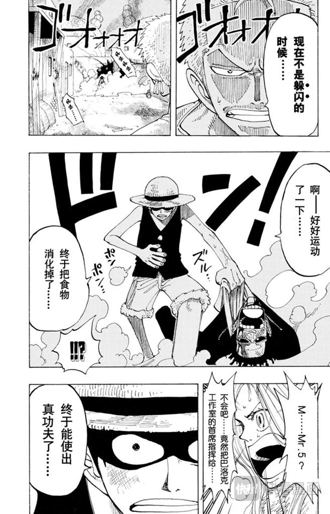 第112话 路飞VS佐罗9