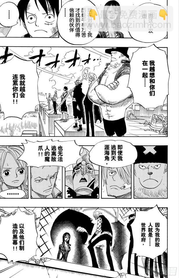 第398话 宣战8
