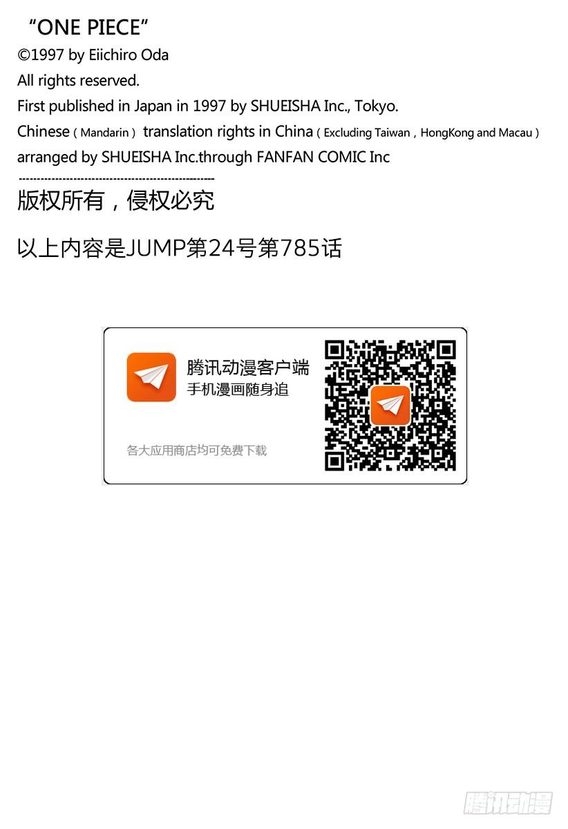 第785话 哪怕断了腿19
