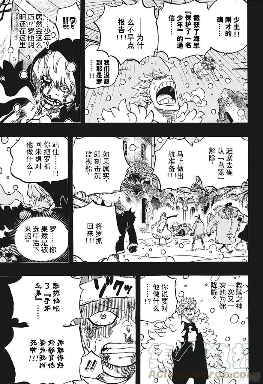 第767话 克拉先生10