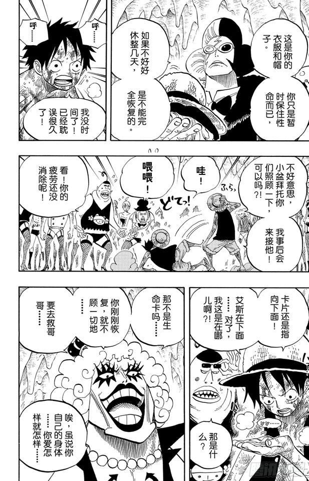 第539话 妖王•亢奋荷尔蒙7