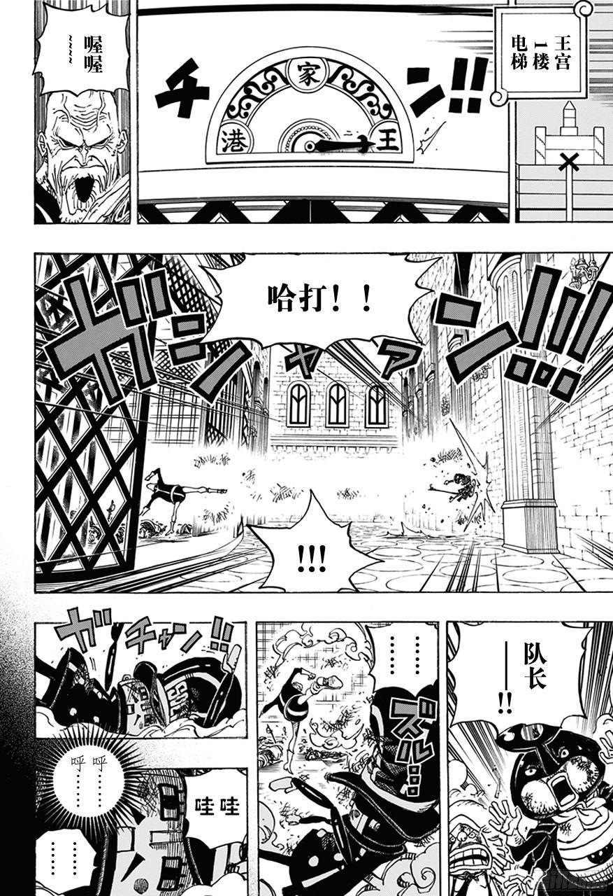 第739话 队长7