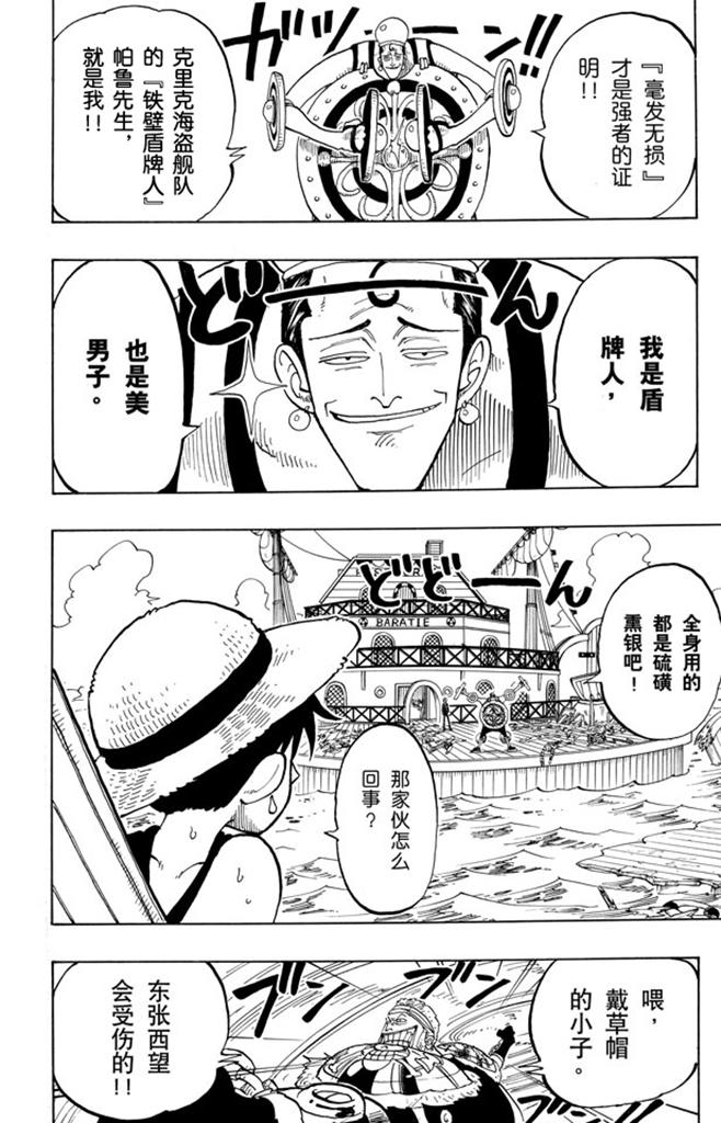 第54话 帕鲁先生21