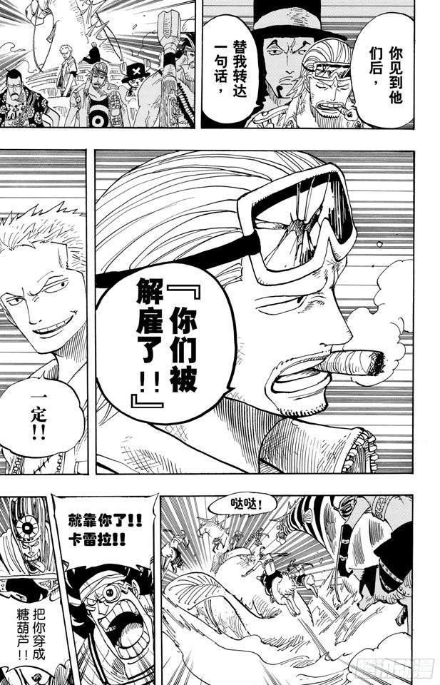 第381话 解雇16