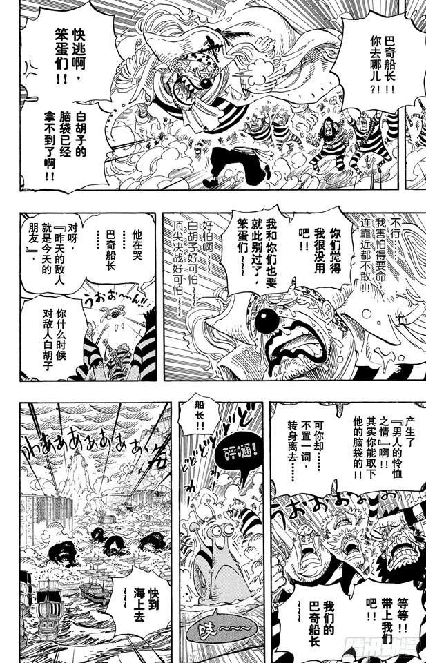 第577话 接二连三的大事件5