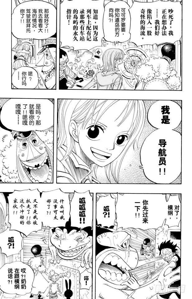 第375话 艾尼爱斯司法岛的超6