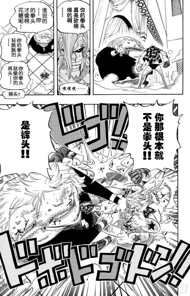 第404话 弗兰奇VS.猫头鹰8