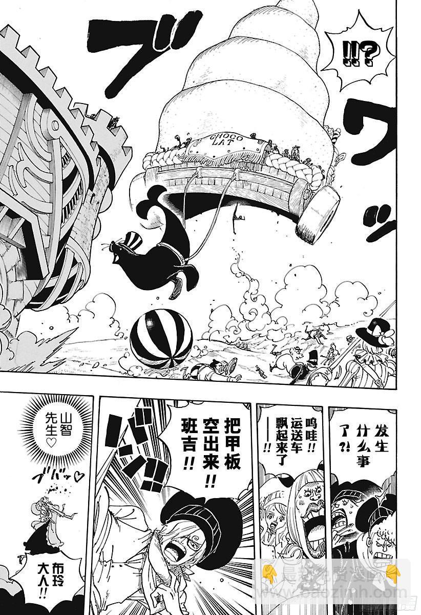 第887话 在某地为你祈福6