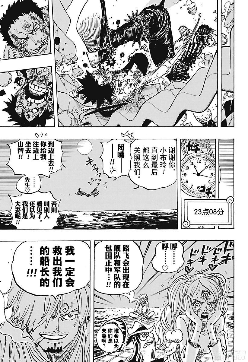 第894话 0点5分12