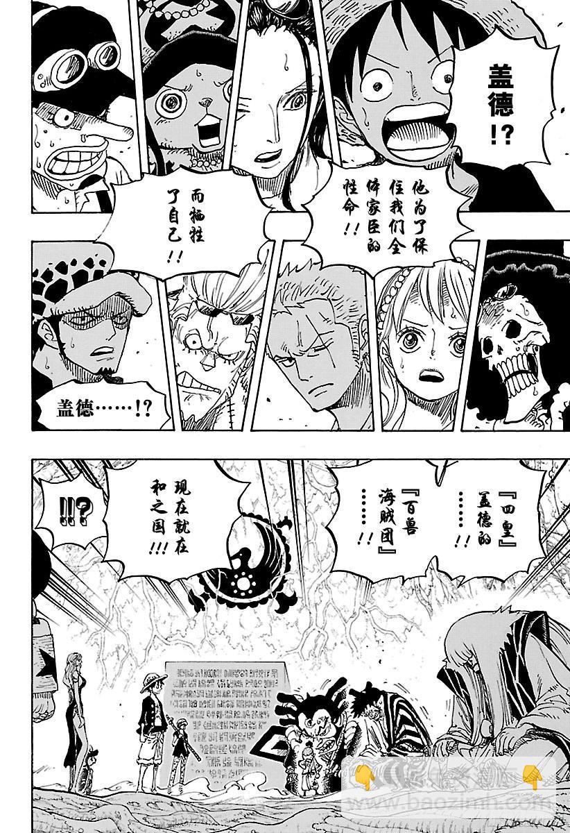 第818话 犬VS猫15