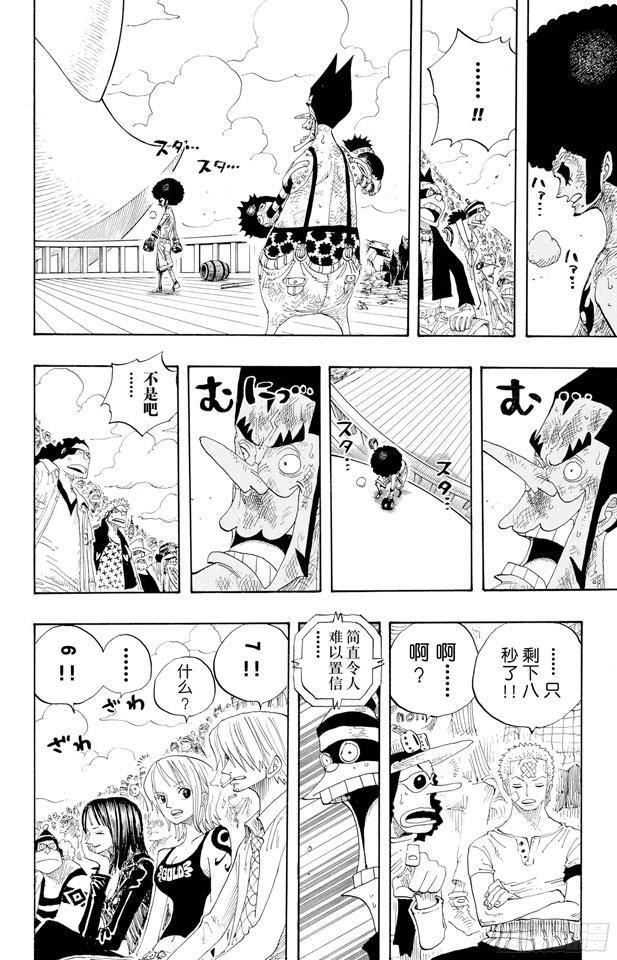 第317话 击倒25