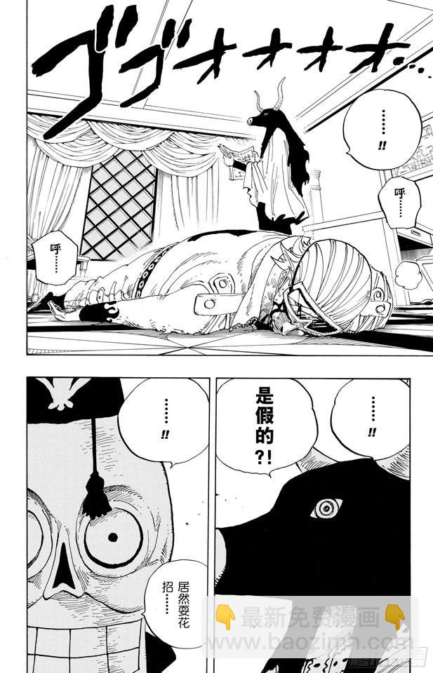 第345话 潜伏者1