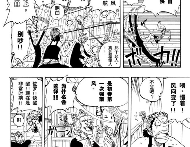 第106话 欢迎之镇11